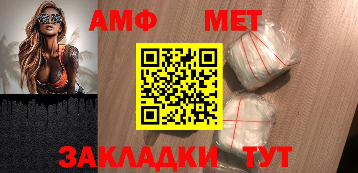 Амфетамин 98%  Вход с VPN  Саров 