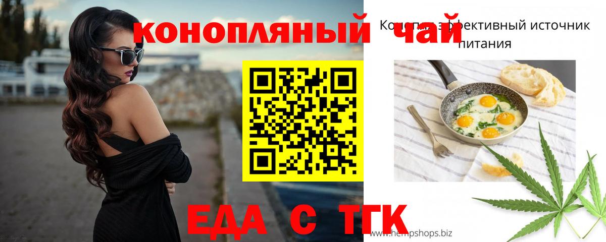 Саров  Cannafood марихуана  Вход с VPN 