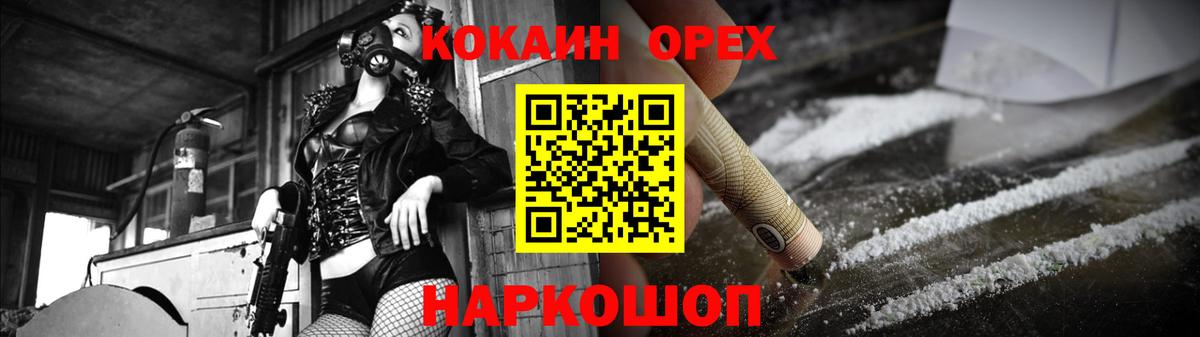 Кокаин 97%  Вход с VPN  Саров  COCAIN Боливия 