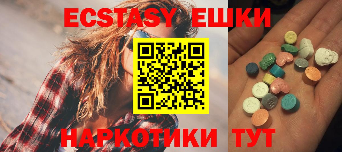 Ecstasy ешки  Экстази  hydra маркетплейс  Вход с VPN  Экстази XTC  Саров 