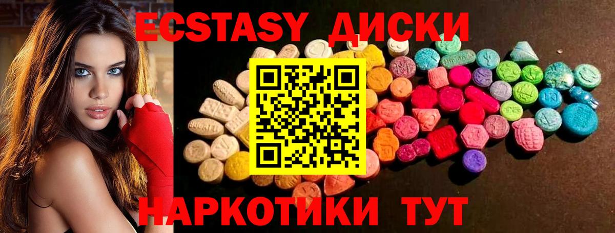 Ecstasy 300 mg Саров