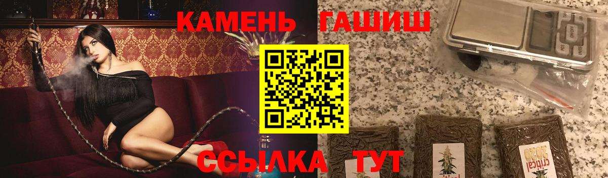 ГАШИШ убойный Саров