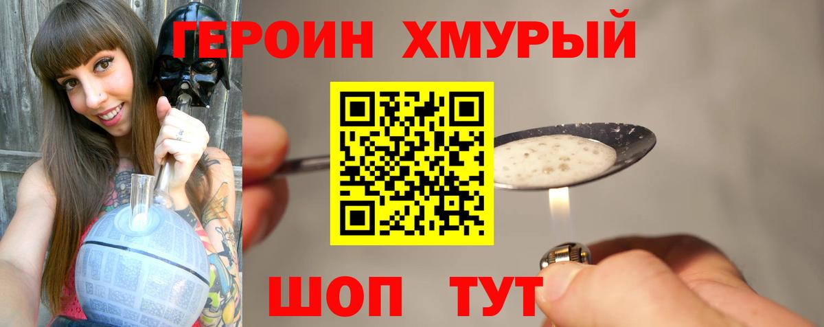 Саров  ГЕРОИН белый  Вход с VPN 