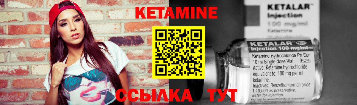 Саров  КЕТАМИН ketamine  Вход с VPN 