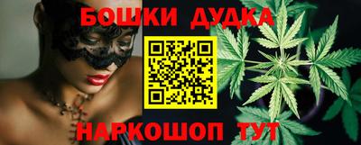бошки Бузулук