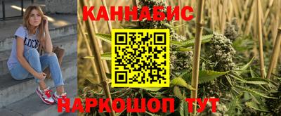 каннабис Бугуруслан