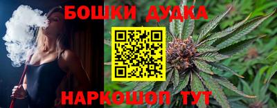 бошки Бузулук