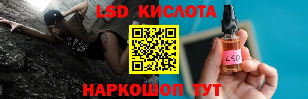 Лсд 25 экстази кислота  ЛСД экстази ecstasy  Саров  mega ссылка  Вход с VPN 