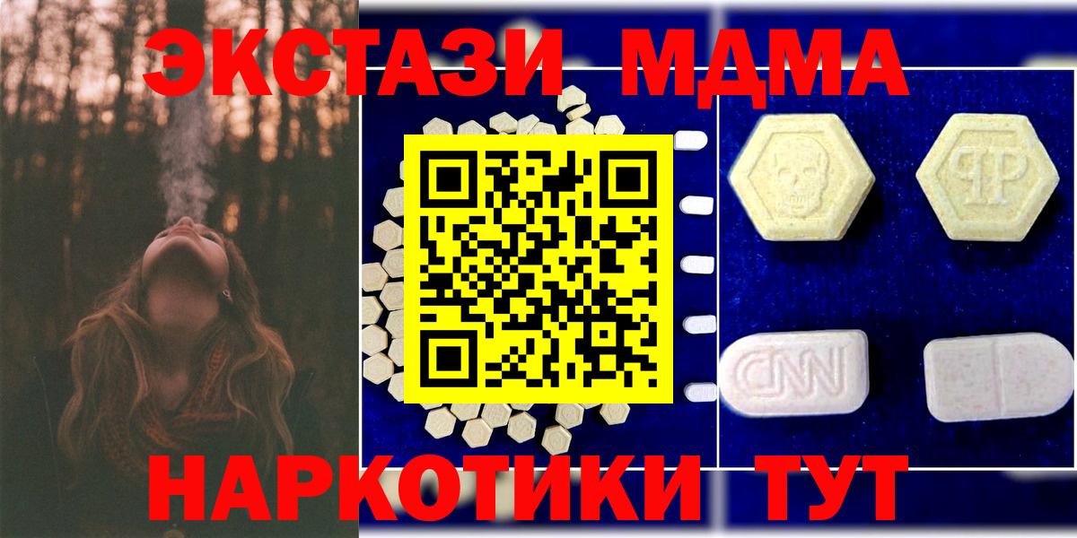 MDMA кристаллы Саров