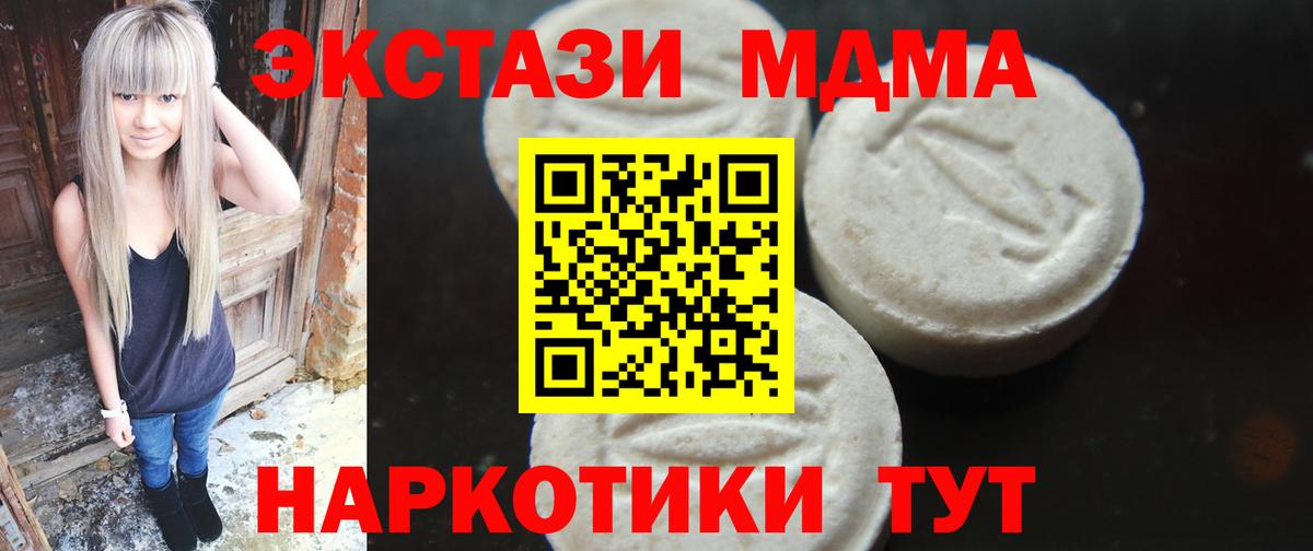 MDMA кристаллы  МДМА  Саров  Вход с VPN 