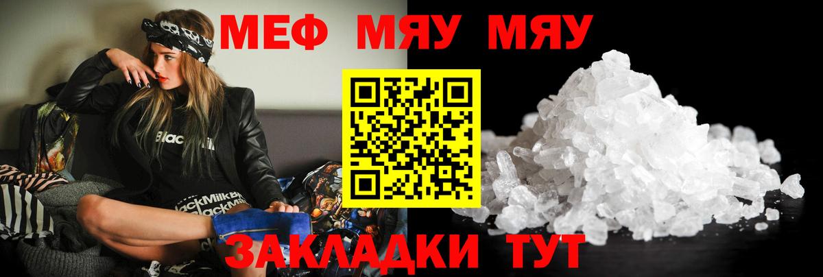 МЯУ-МЯУ 4 MMC  Вход с VPN  МЕФ  Саров  МЕФ 4 MMC 