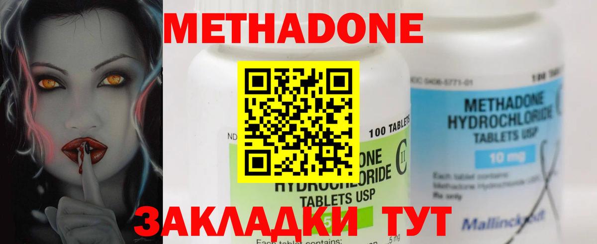 МЕТАДОН мёд  Вход с VPN  Саров 