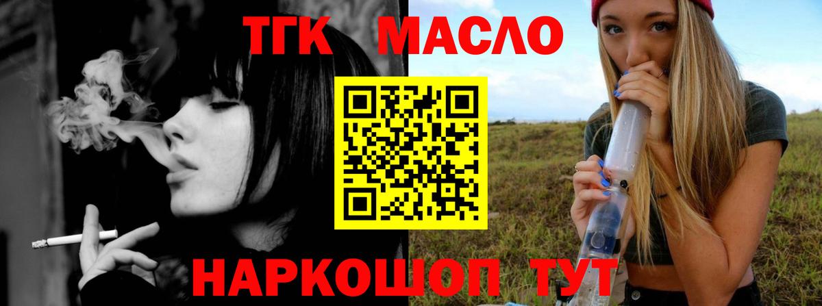 ТГК концентрат  Вход с VPN  Дистиллят ТГК вейп  Саров 